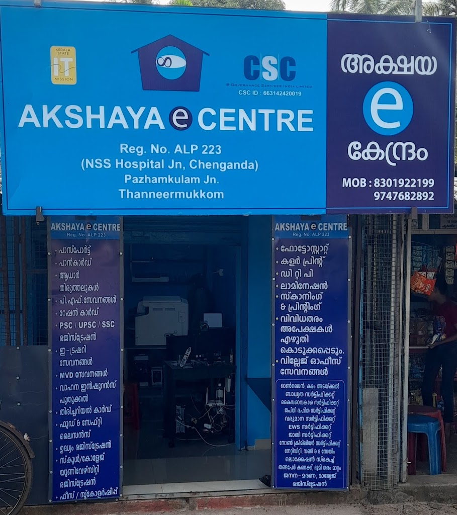 Akshaya E Centre