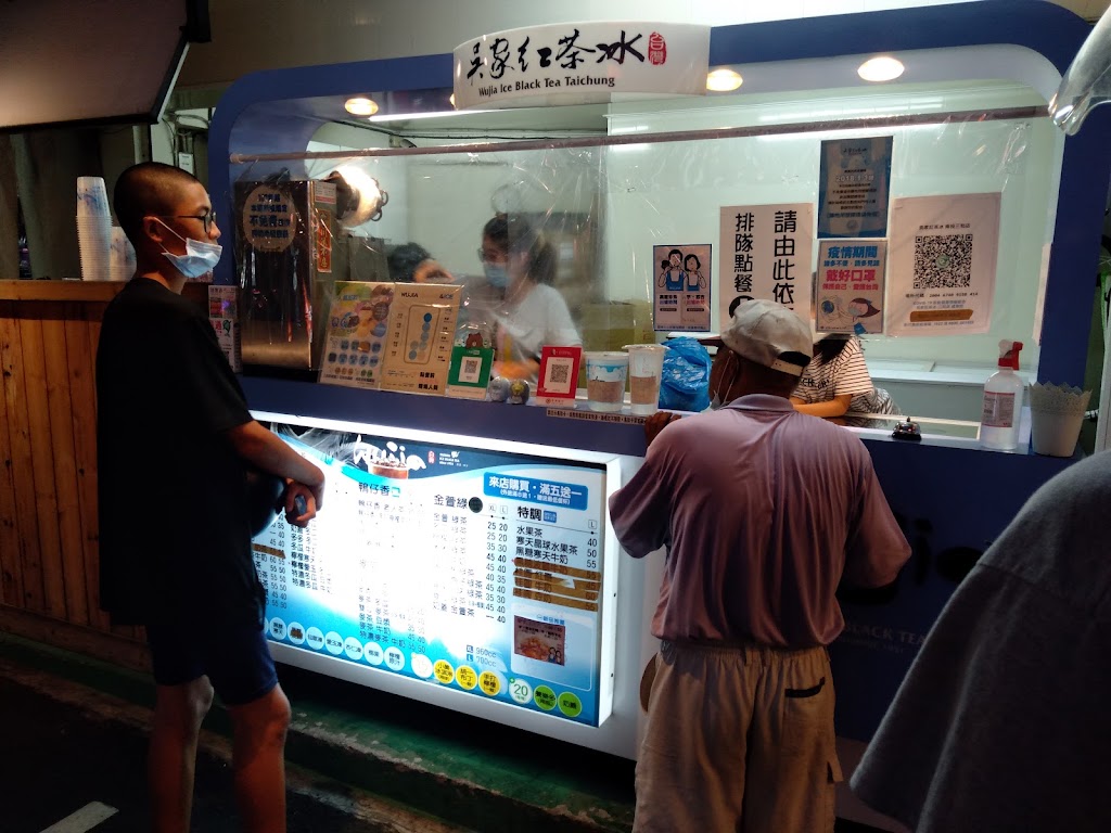 吳家紅茶冰 的照片