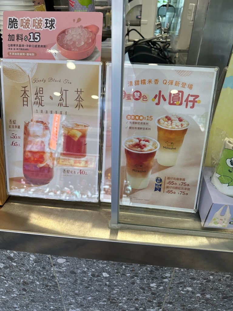 迷客夏Milksha 臺北通化店 的照片