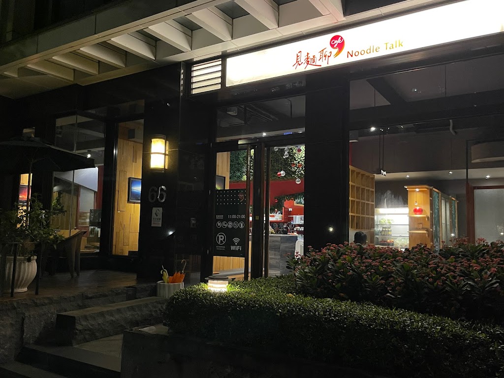 台北市內湖區見麵聊CAFE 行善店- 台灣餐廳推薦手搖推薦甜點推薦買一送一優惠訊息