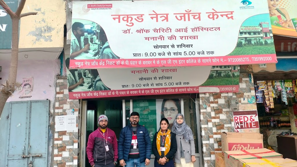 Primer Eye Care Centre