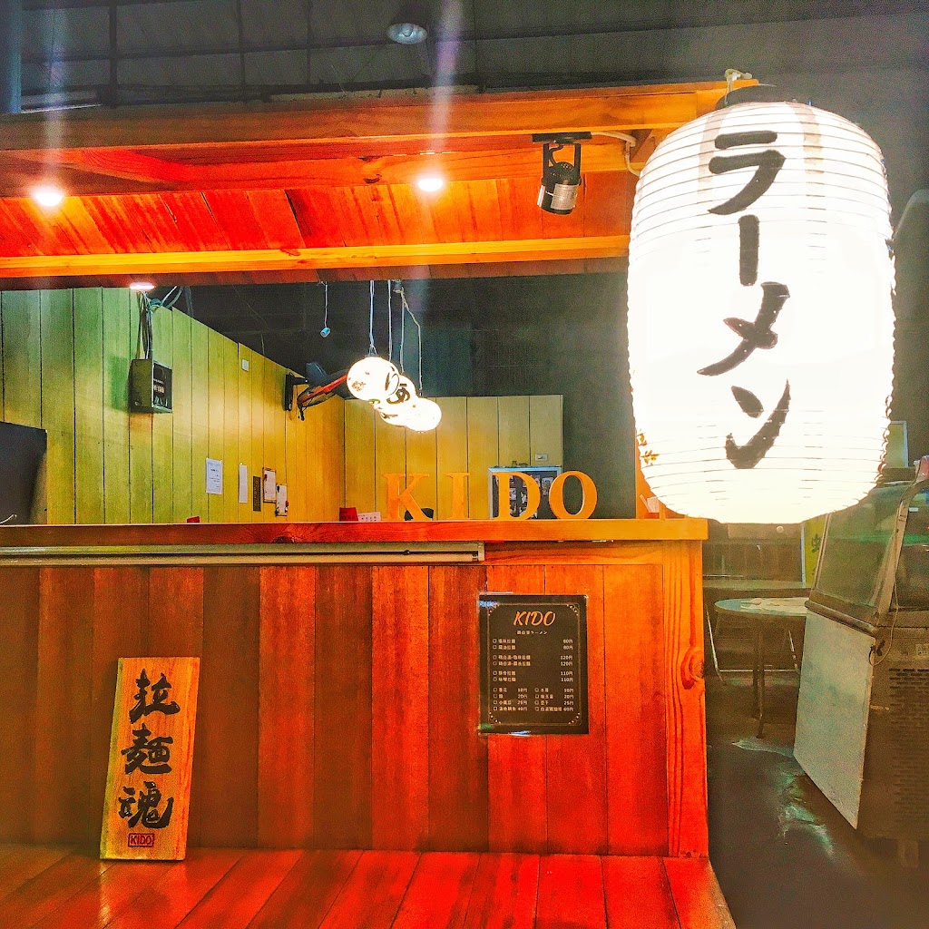 KIDO雞白湯拉麵 的照片