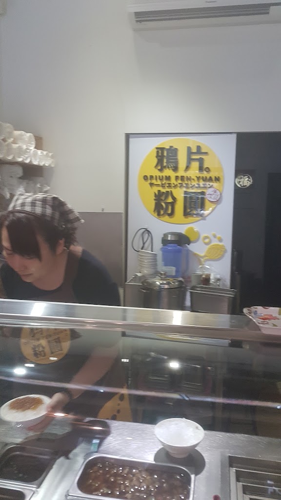 鴉 片 粉 圓 (古亭店)-台北中正區冰店甜品 平價必吃推薦 愛玉/仙草/豆花/燒仙草/紅豆湯圓/粉圓 古早味手工天然下午茶 師大夜市附近 PTT Dcard 的照片