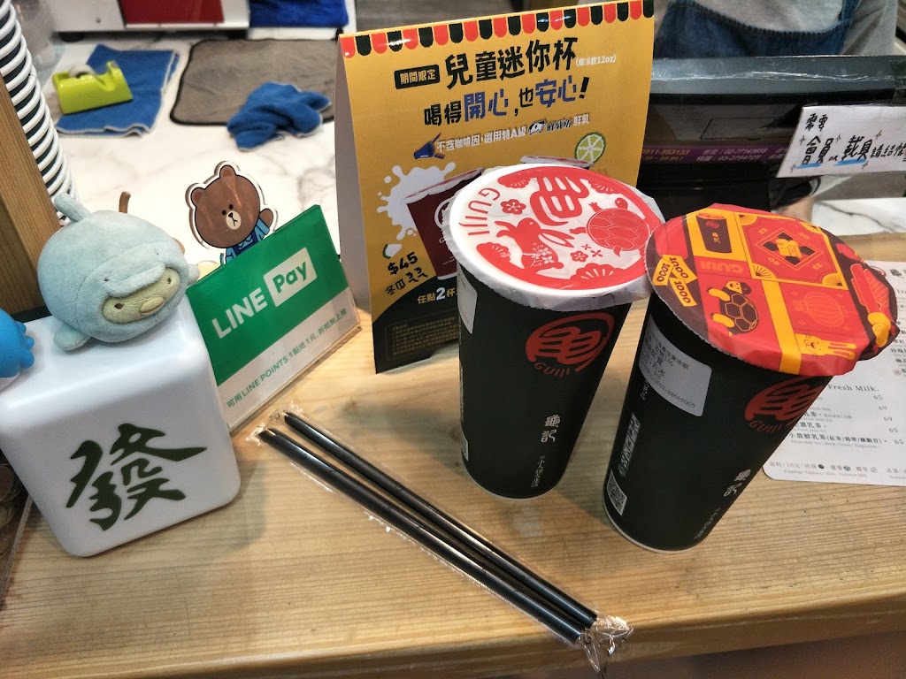 龜記茗品 天母芝山店 的照片