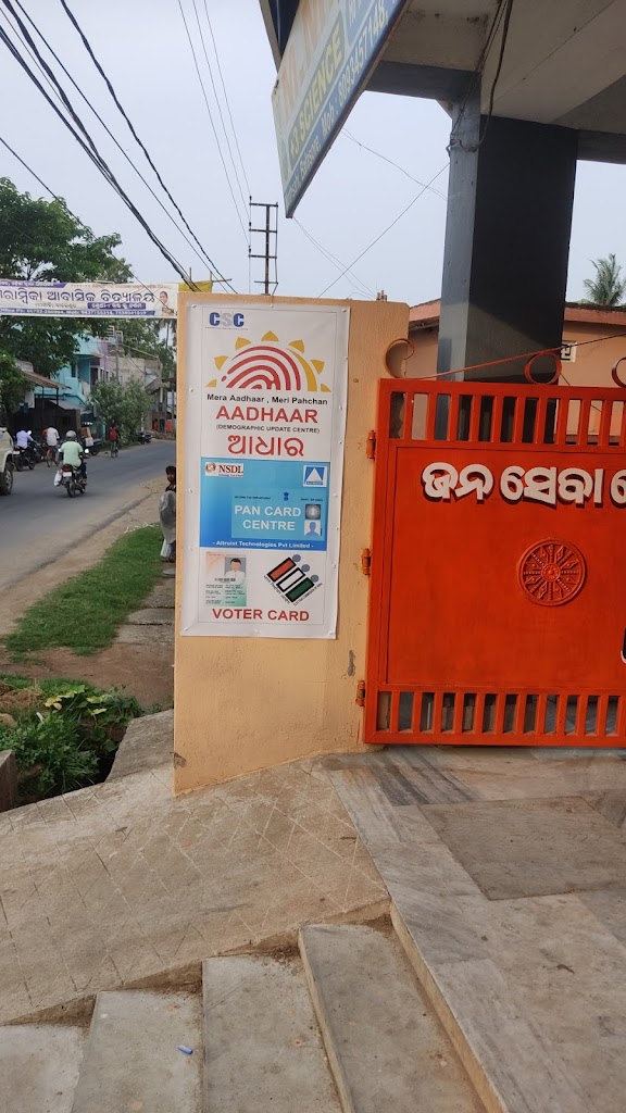 Janaseva Kendra Aadhar Centre Pan Card Centre