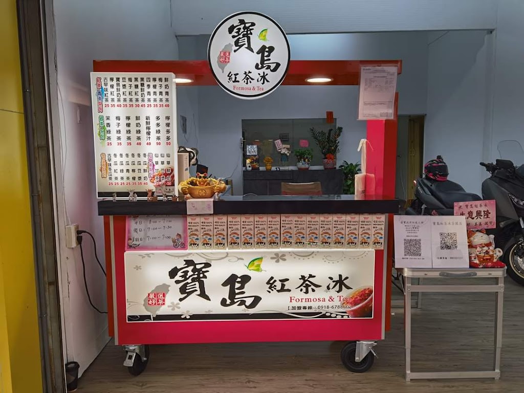 寶島紅茶冰芬園店 的照片