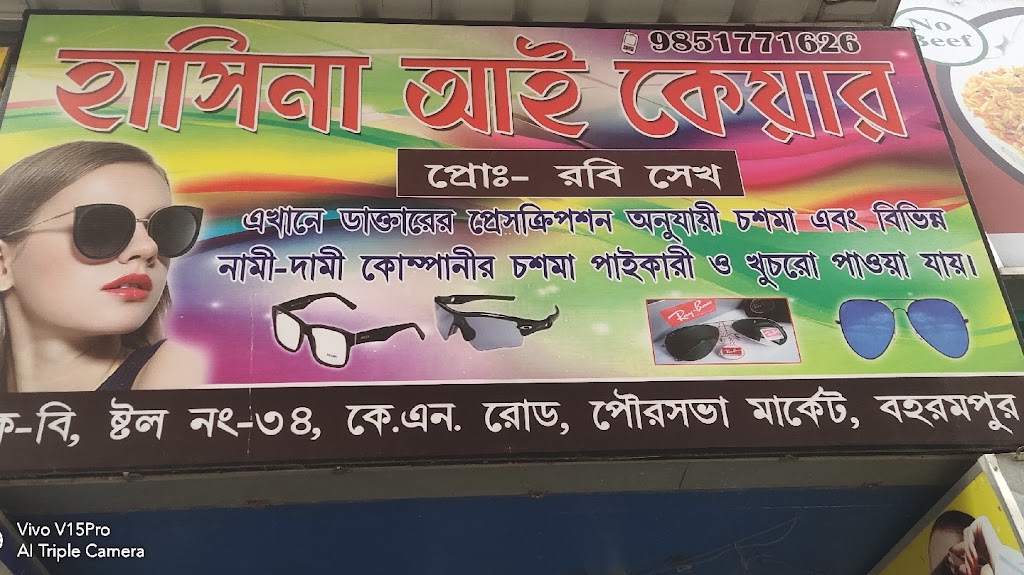 Hasina Eye Care