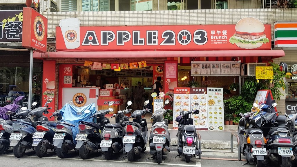 Apple203早午餐店 的照片