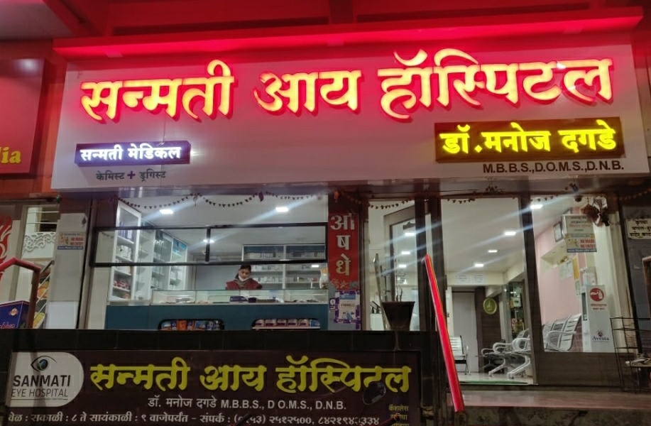 Sanmati Eye Hospital