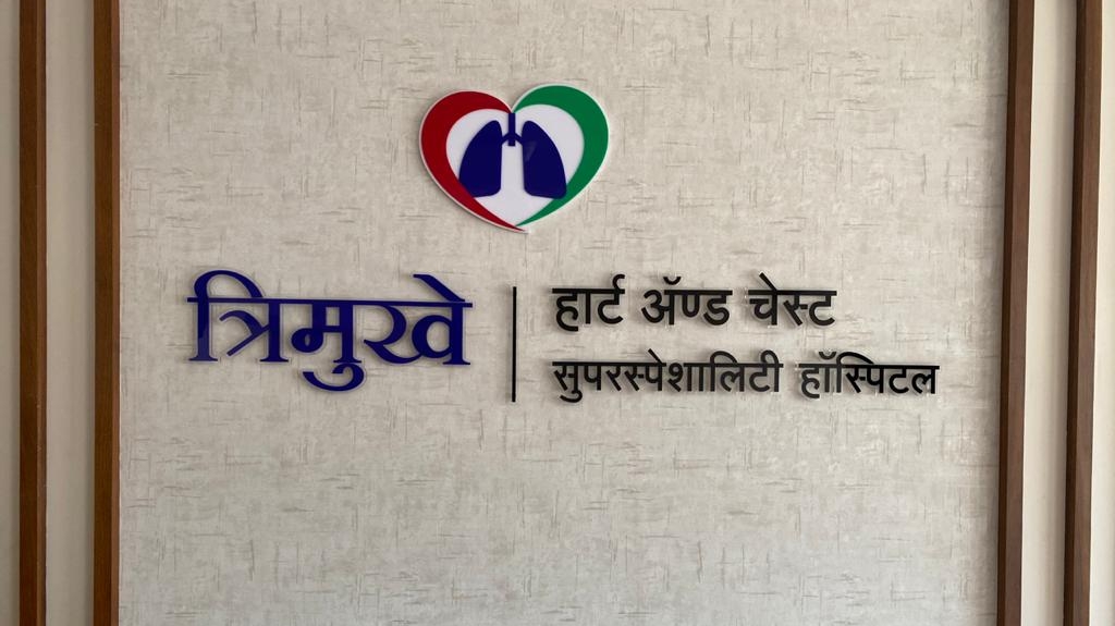 Dr. Trimukhe Heart Chest Superspeciality Hospital