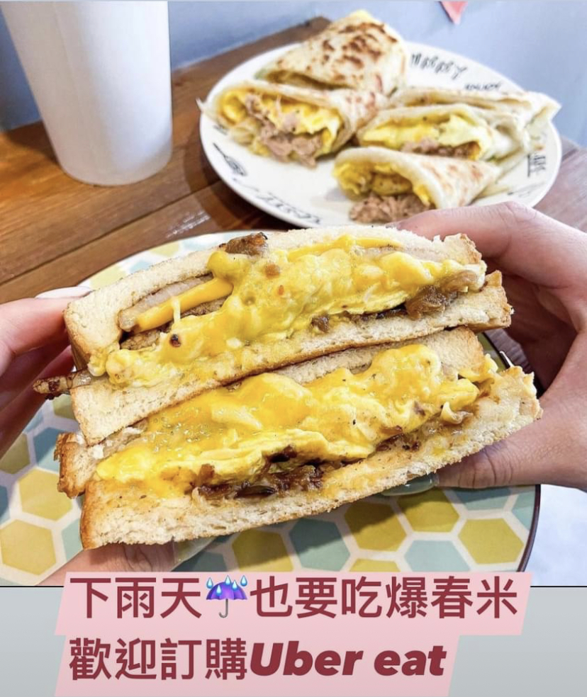 春米鐵板吐司 Toast & Coffee 的照片