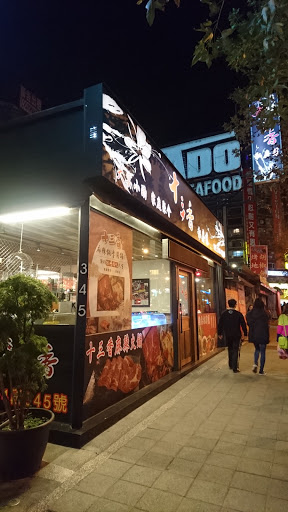 十三香海鮮熱炒店 的照片