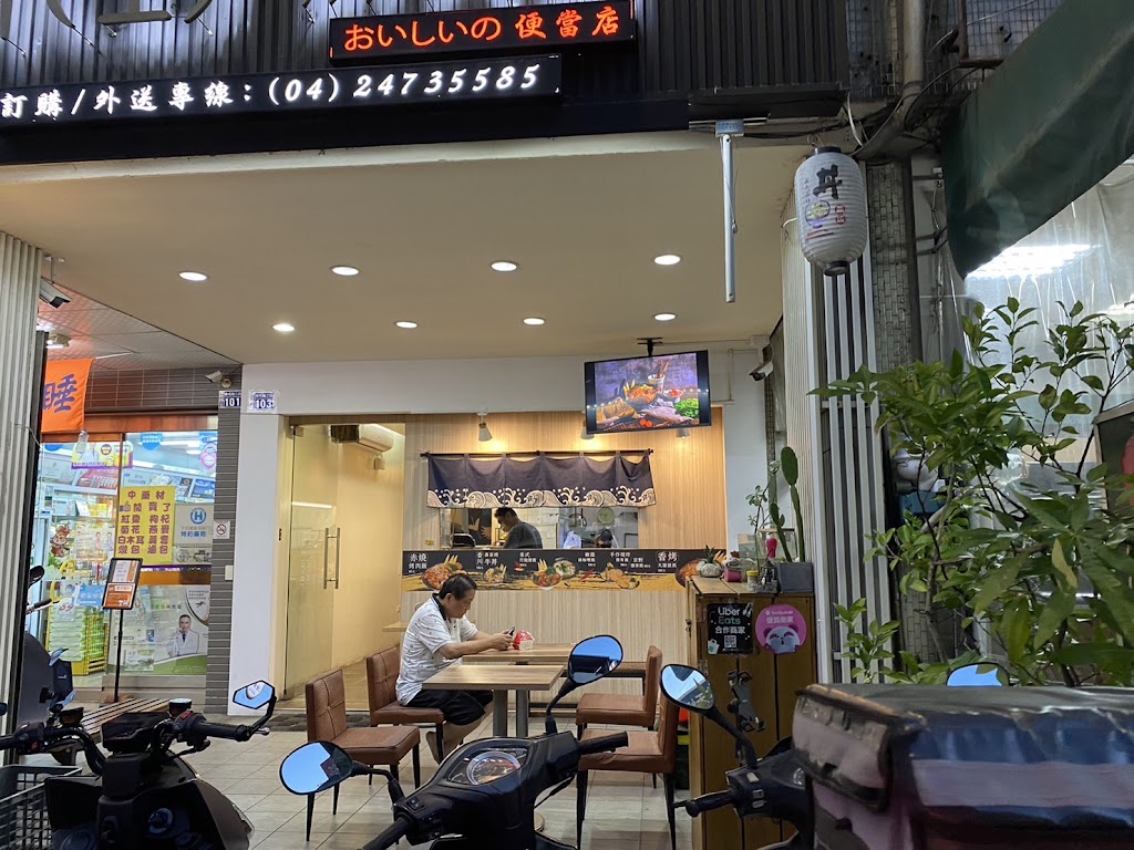 京野烤肉飯 的照片