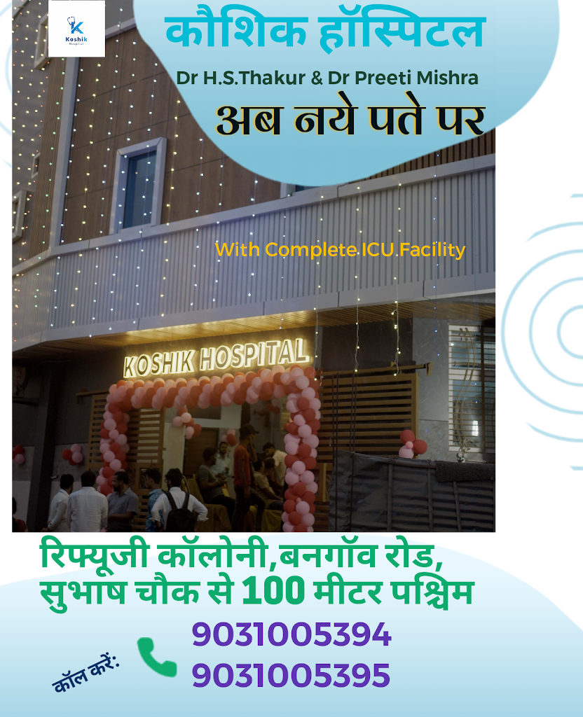 Dr. Kaushik Hospital Research Dr H S Thakur Dr Preeti Mishra Previously Integral Hospital
