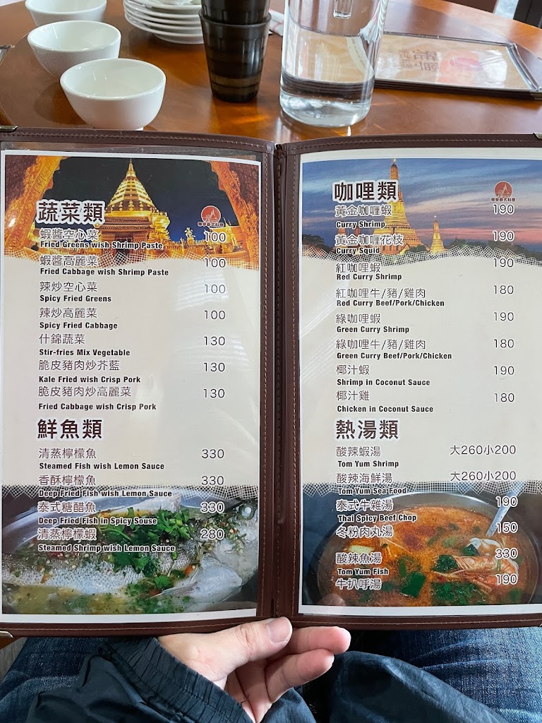 雅寧泰式餐廳 的照片