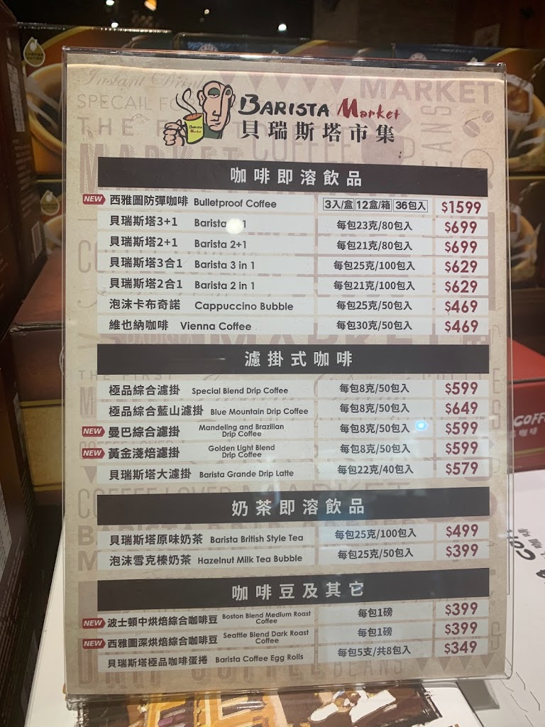 西雅圖極品咖啡 明基店 的照片