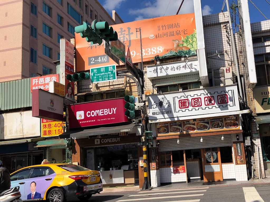 COMEBUY_北投溫泉店 的照片