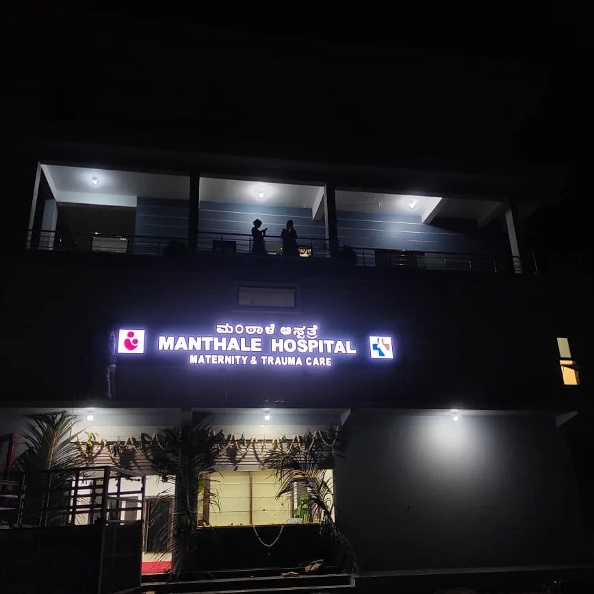 Dr. Manthale Hospital