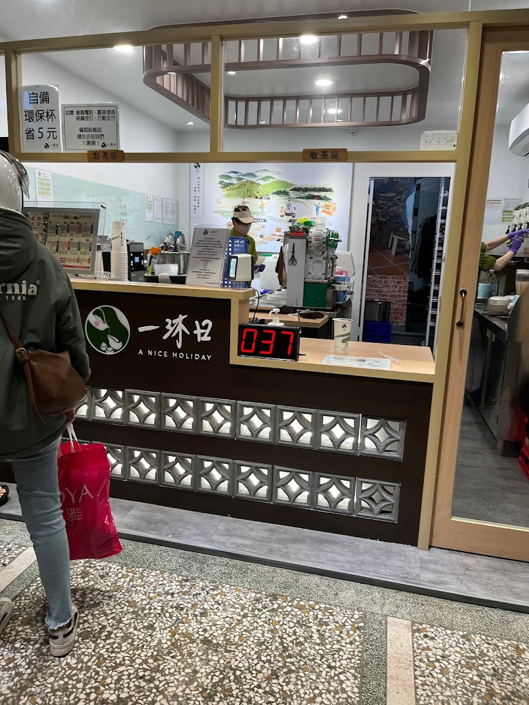 一沐日 斗六中山店 的照片