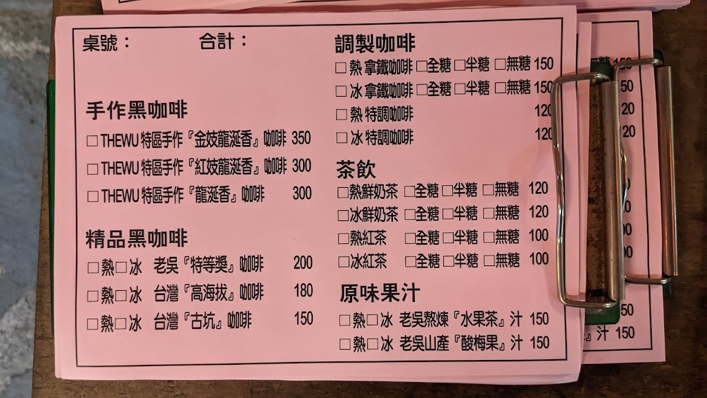 老吳咖啡莊園 Thewu caf’e 的照片