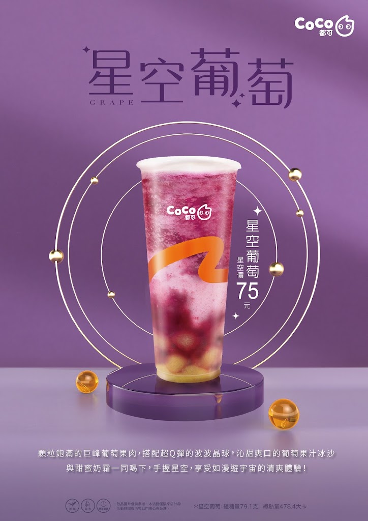 CoCo都可(觀音成功店) 的照片