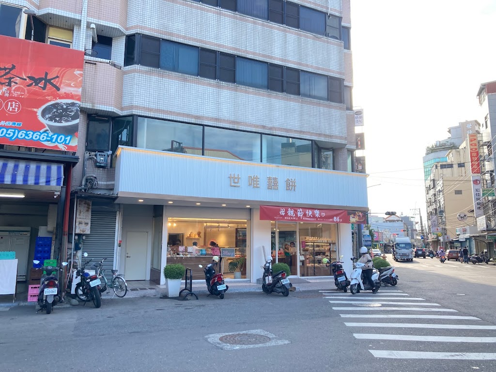 世唯囍餅虎尾光復旗艦店 的照片