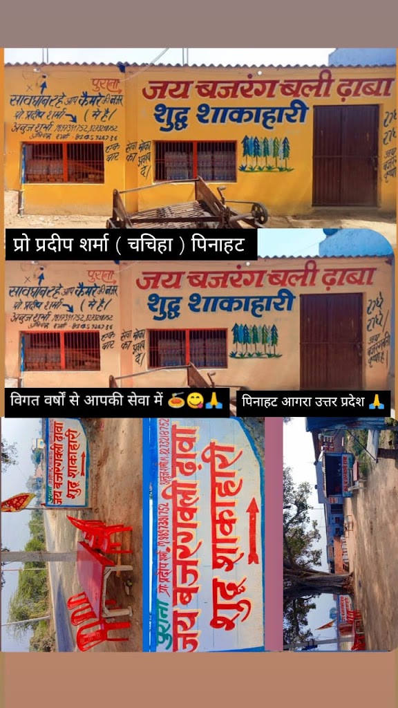 Jai Bajarang Bali Dhaba And Family Restaurent