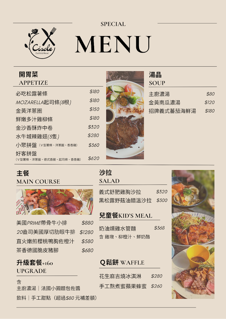 拾旅。食 Circle Cafe & Meal 的照片