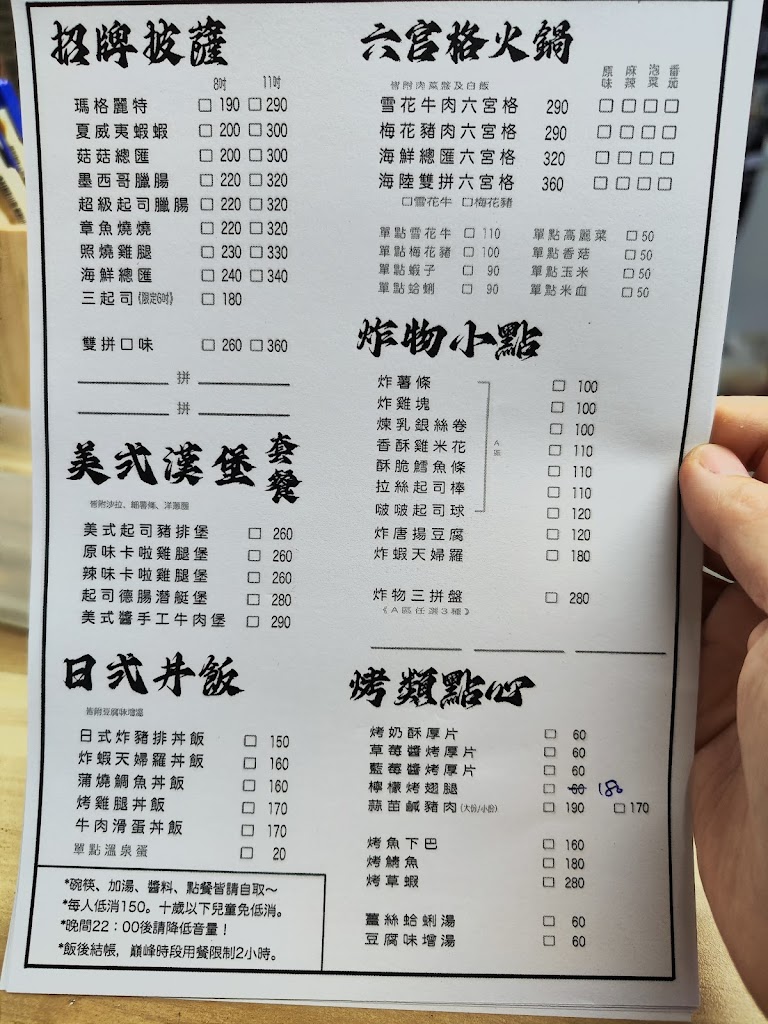 想想食堂 — 披薩｜火鍋｜漢堡｜丼飯《宵夜專賣店》 的照片