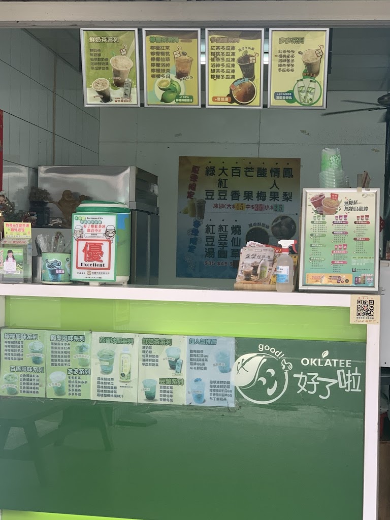 好了啦超大杯 觀音中正店 的照片