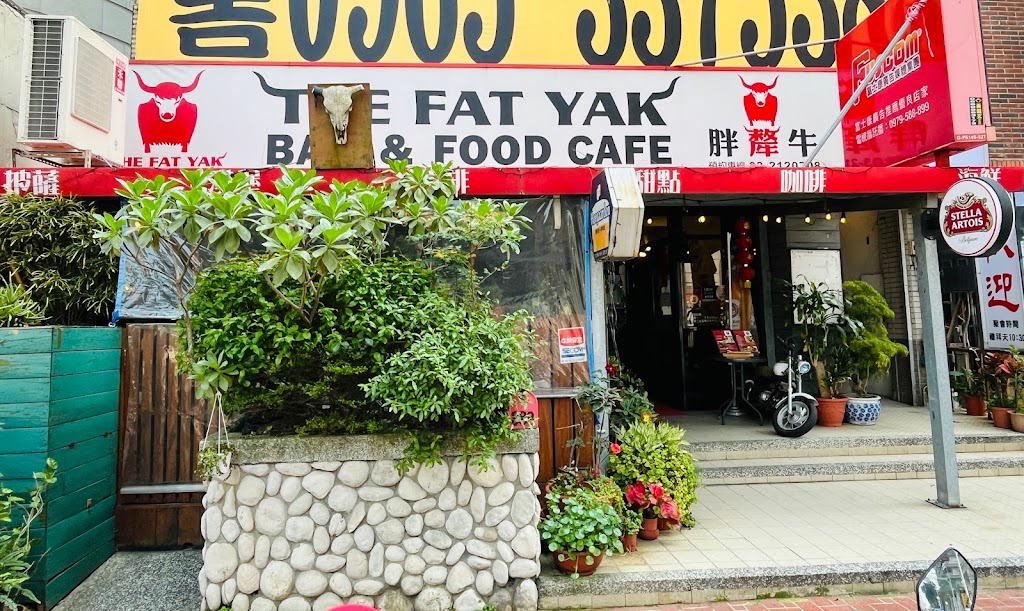 The Fat Yak 胖犛牛異國美食餐廳 的照片