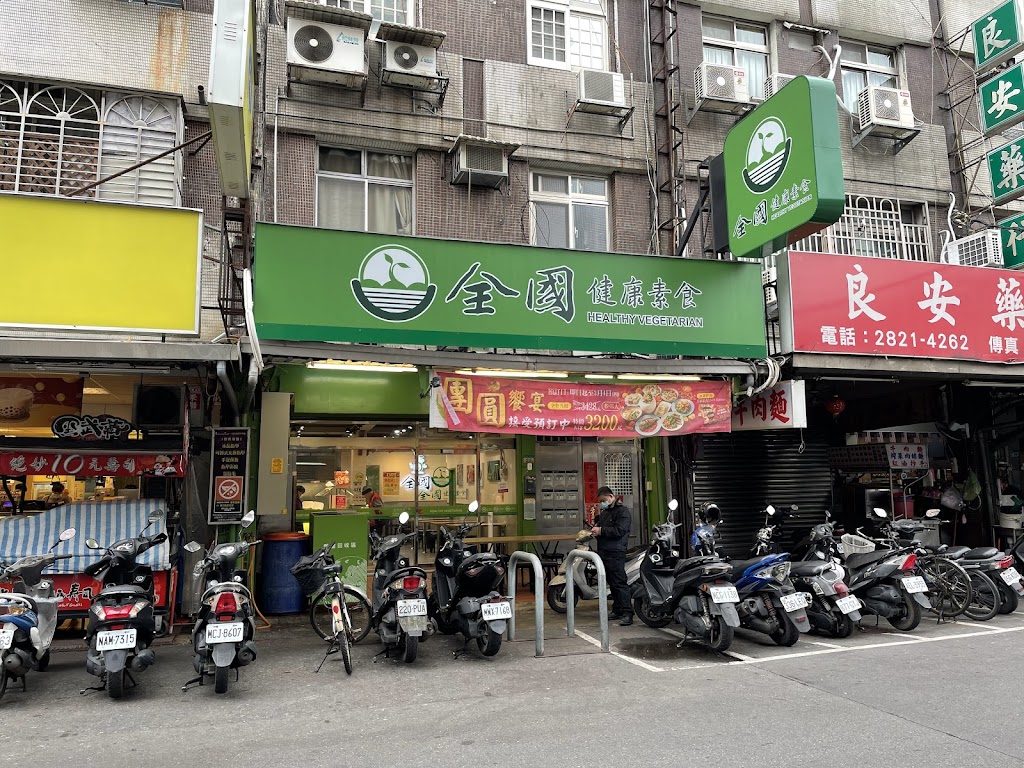 全國健康素食石牌裕民店 的照片