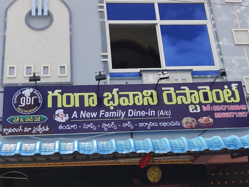 Ganga Bhavani Restaurant