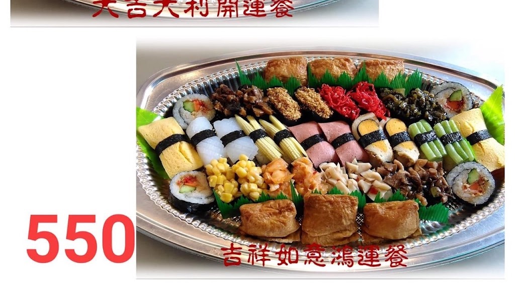 十三番地蔬食壽司、外帶請先用Line 預定唷 的照片