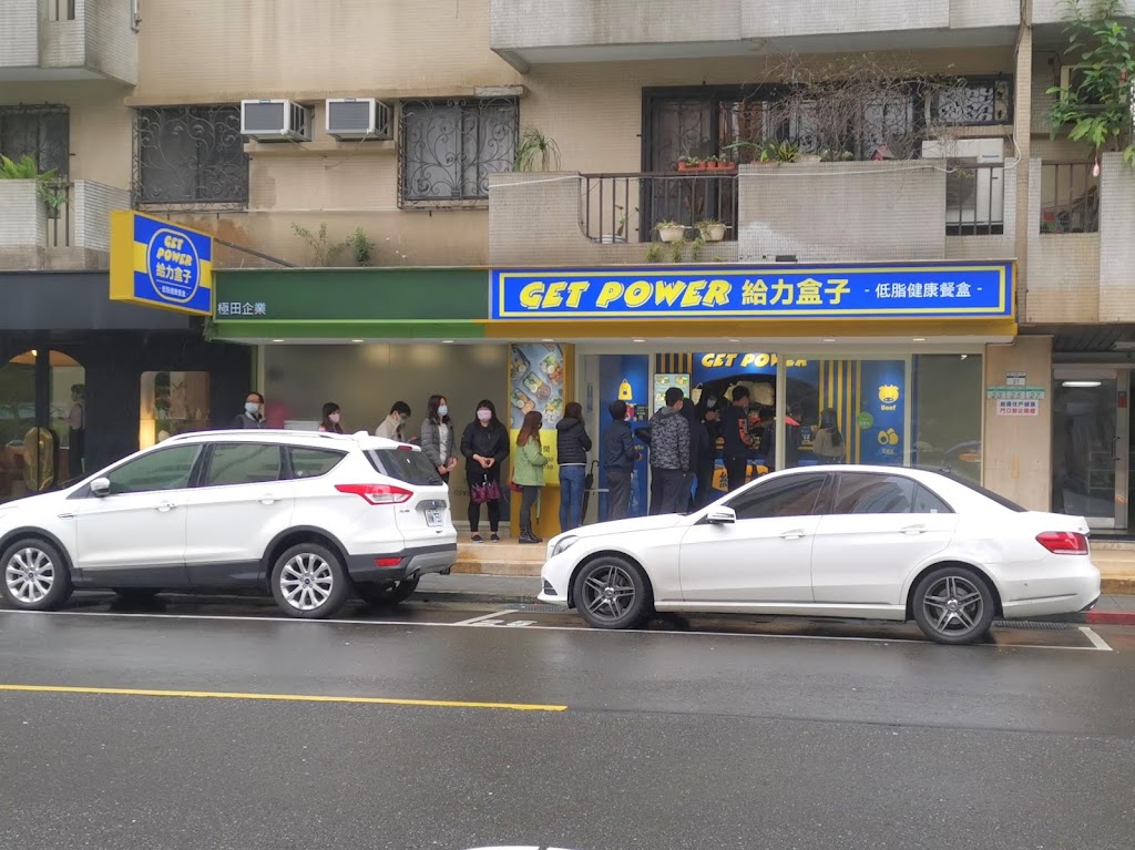 GET POWER 給力盒子 敦南店 的照片