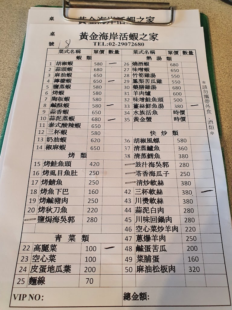 黃金海岸活蝦之家 的照片