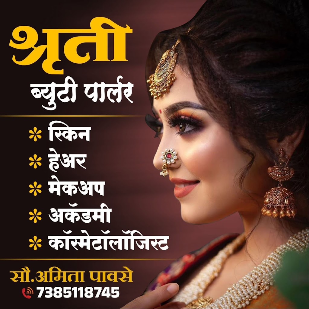 Shruti Beauty Parlour