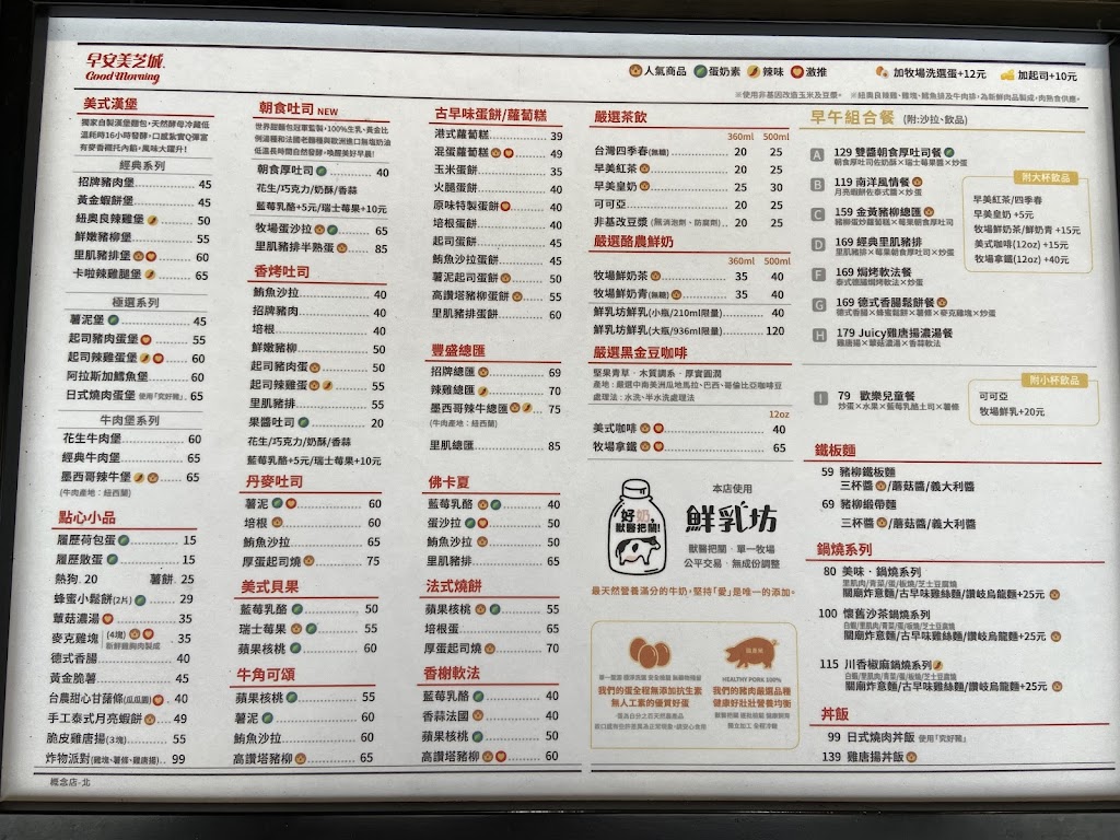 早安美芝城八德介壽概念店 的照片