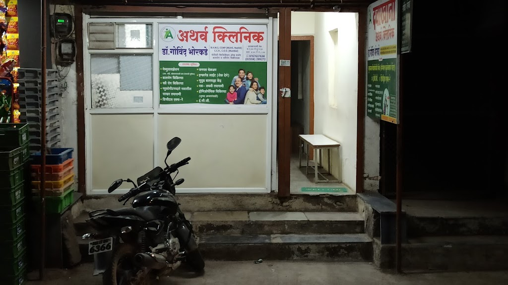 Dr. Dr Bhorkade Atharv Clinic