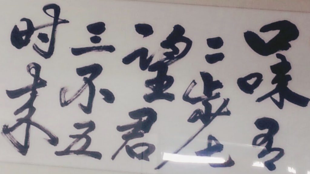 台灣味蚵仔麵線 的照片