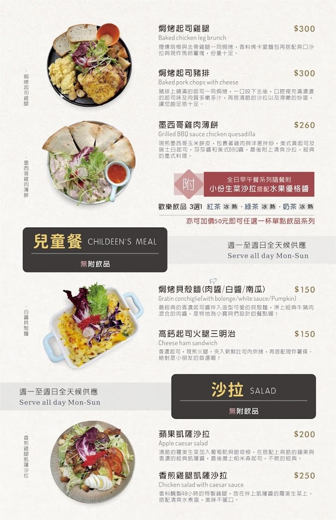 Collage咖樂聚 善化店/善化美食/餐廳/鬆餅/燉飯 的照片