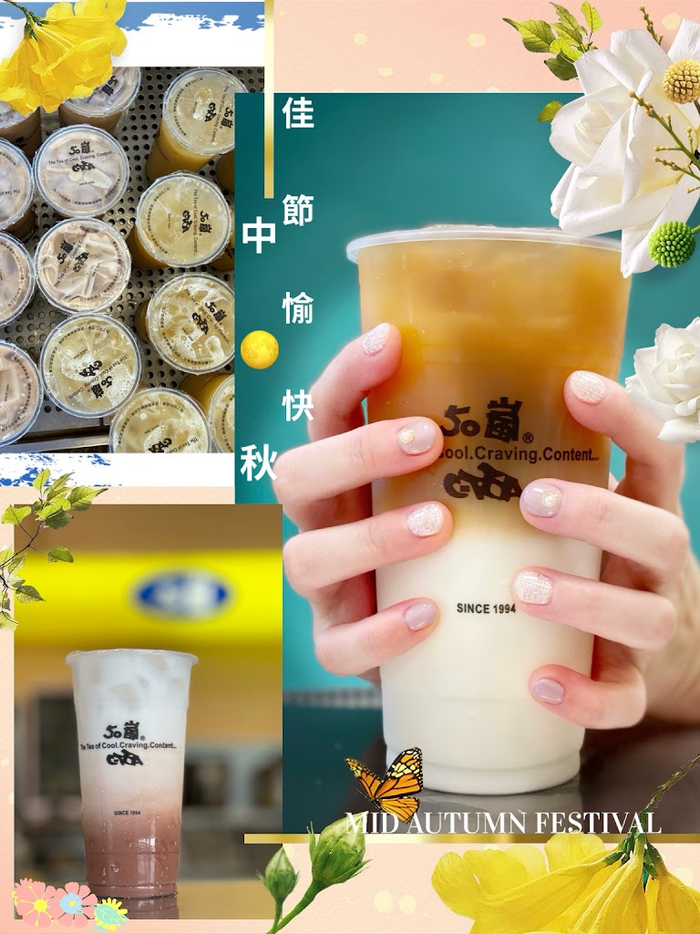 50嵐 屏東萬丹店 的照片