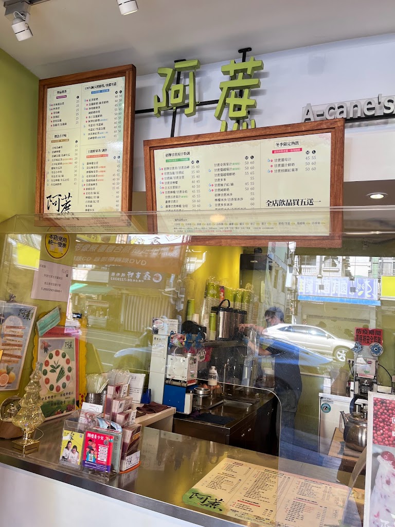 阿蔗甘蔗冰茶(屏東廣東店) 的照片