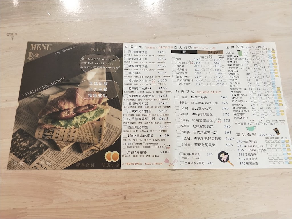 台南市北區里歐歐式早餐台南育德店- 台灣餐廳推薦手搖推薦甜點推薦買一送一優惠訊息