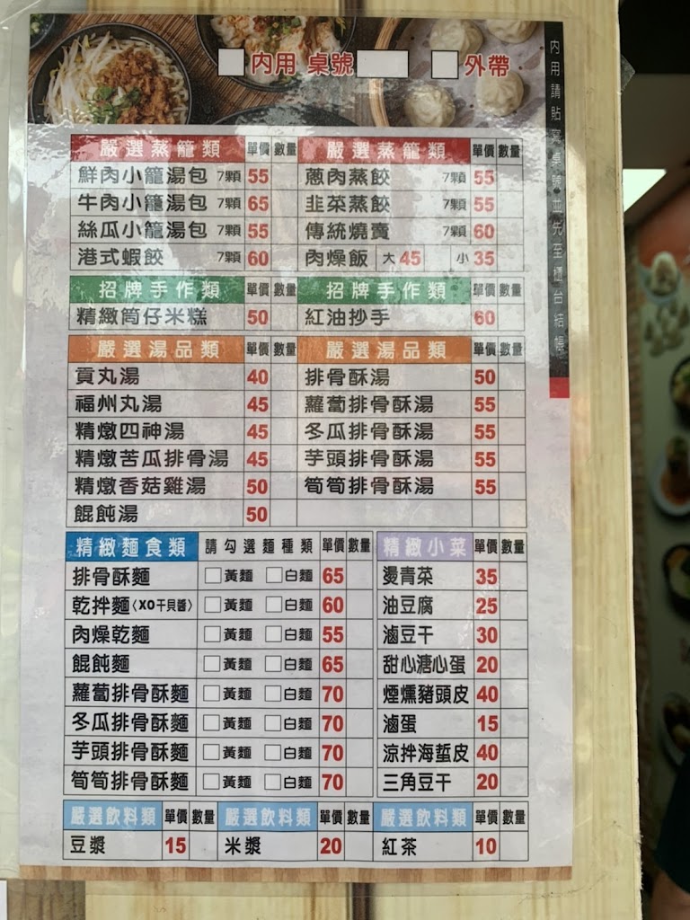 傻師傅湯包草漯店 的照片