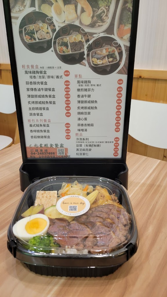 C元素輕食餐盒.鮮果汁--西屯便當-特色餐盒-少油少鹽-客製化餐盒 的照片