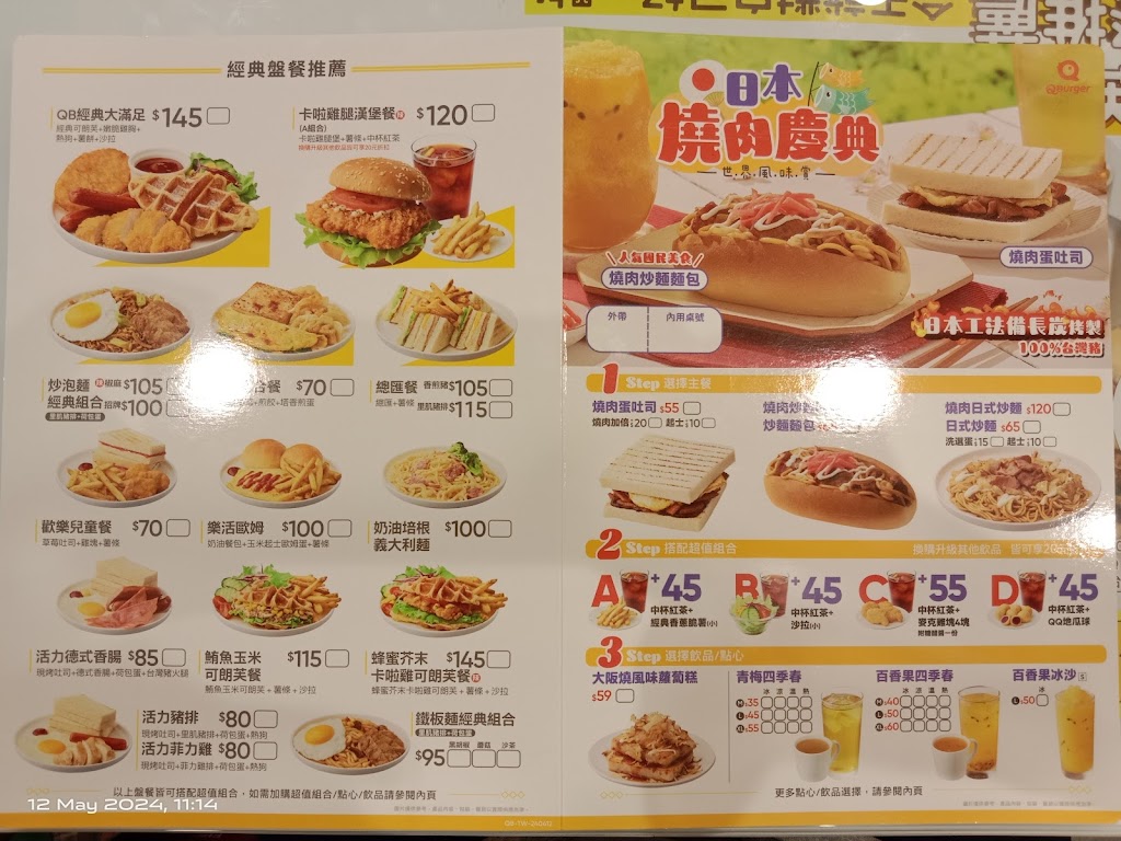 Q Burger 永康華興店 的照片