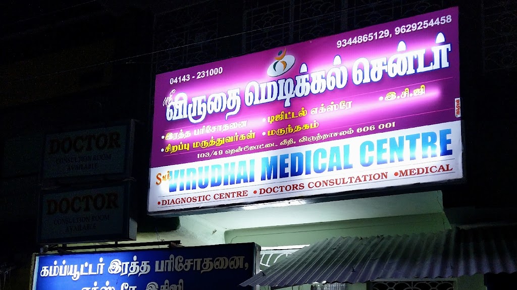 Dr. Sri Virudhai Medical Centre