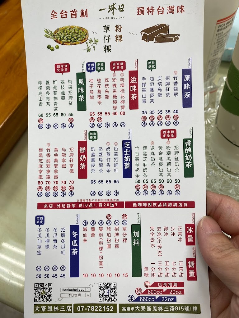 一沐日 大寮鳳林三店 的照片