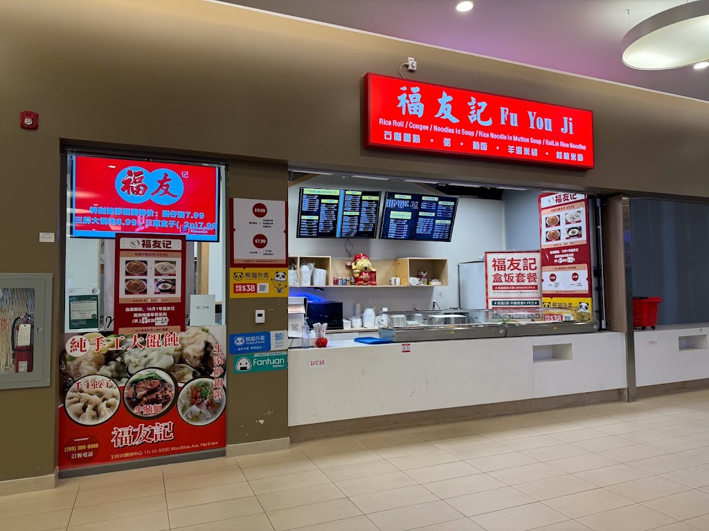 Fu You Ji - Rice Roll/ Congee/ Noodle